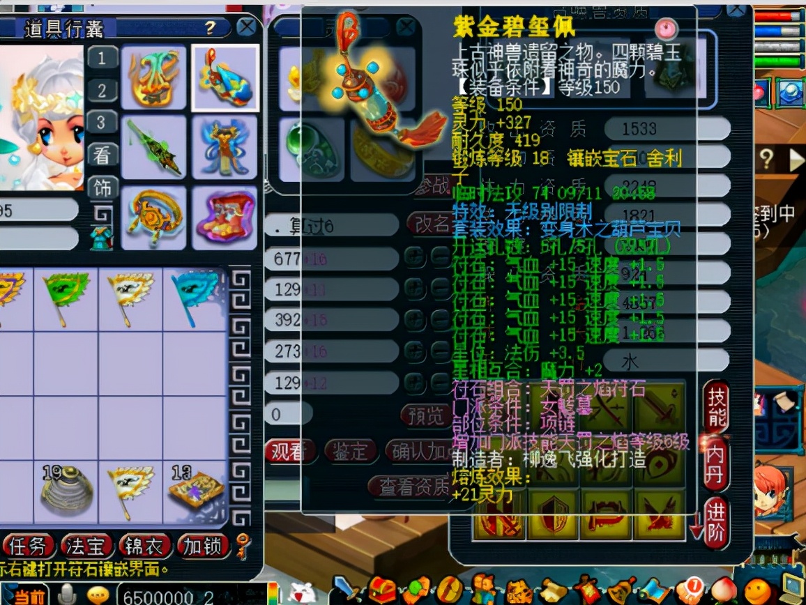 梦幻西游：超级狗托一发入魂，炸出法系第一无级别项链