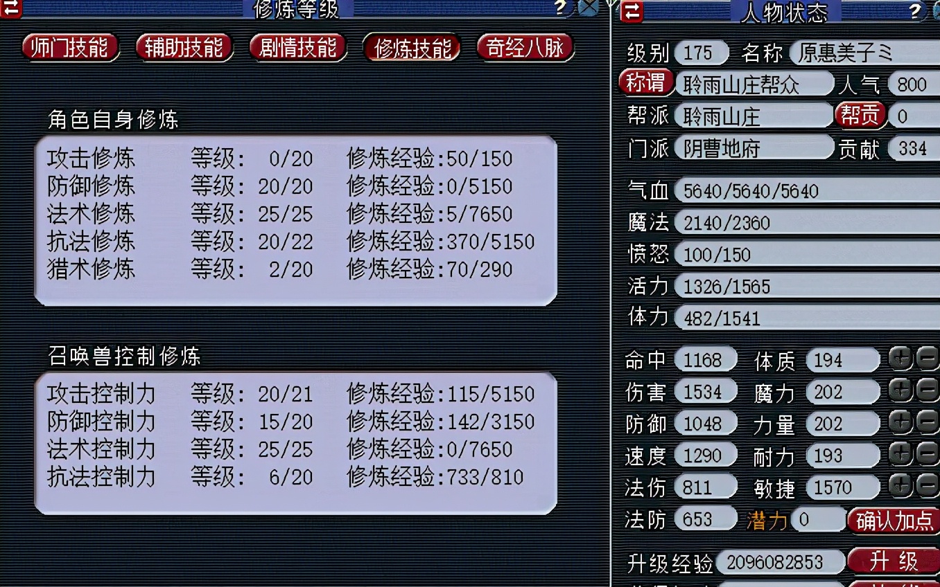 梦幻西游：掌握抓鬼任务的核心技巧，175级抓鬼20对无压力