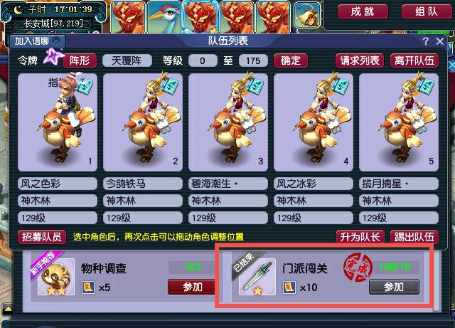 梦幻西游：求超越！玩家挑战门派闯关大逆袭，五宝满天飞