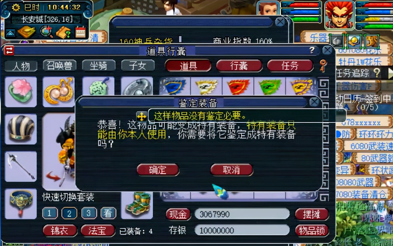 梦幻西游：别人鉴定武器专用出不够，他鉴定武器专用出太多