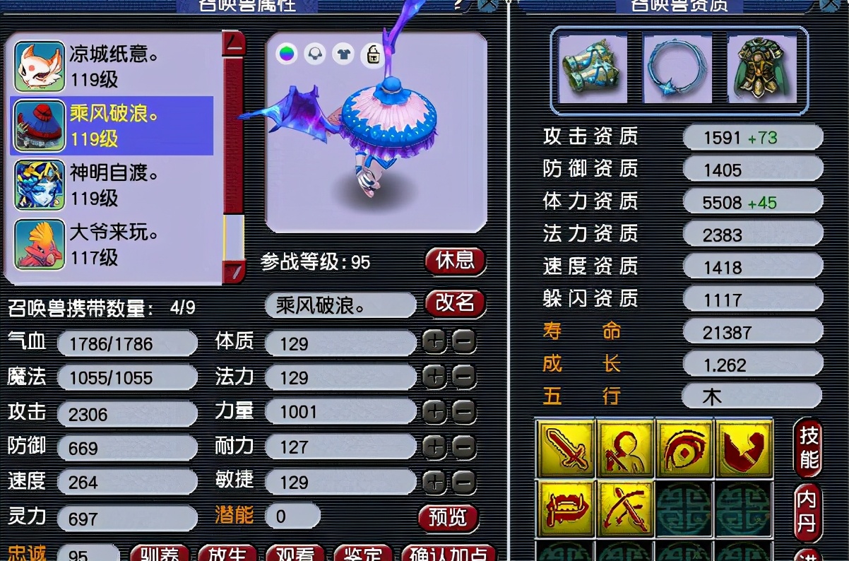 梦幻西游：玩家拿出压箱底的元身打造装备，不料炸出10万元的神器