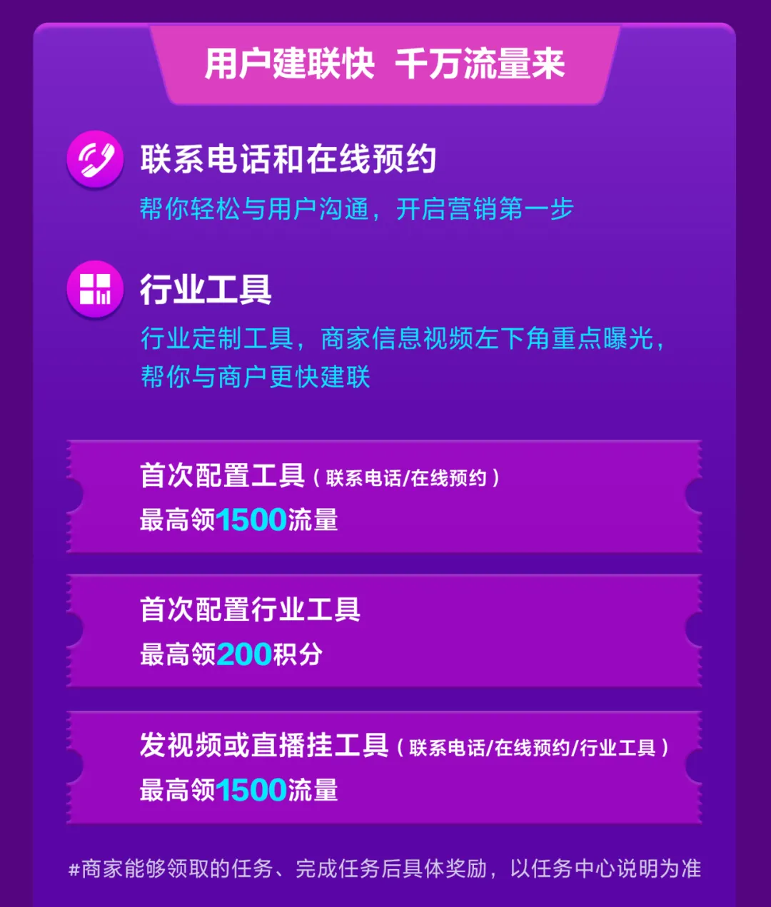 抖音代运营企业认证(千万流量备战618，来抖音企业号配置经营工具领礼包)  第3张