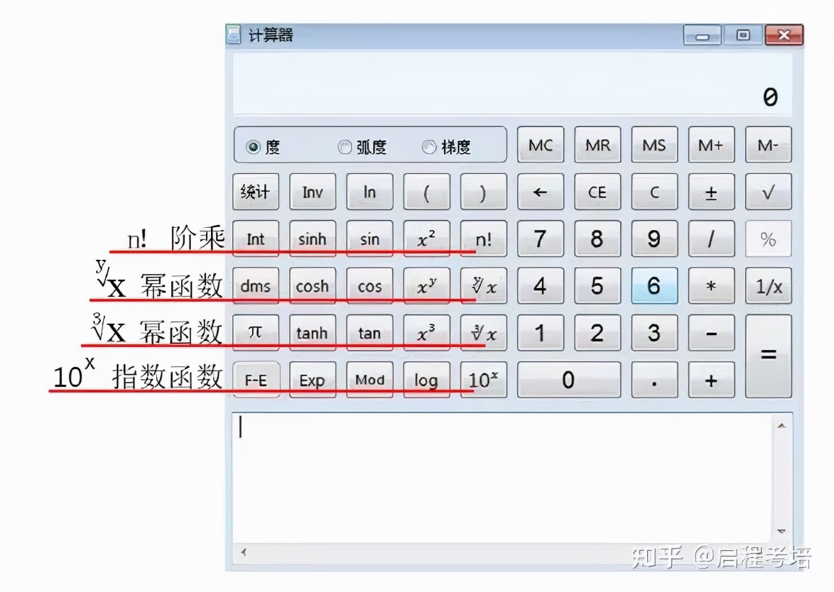 计算器开根号怎么操作科学计算器开根号怎么操作