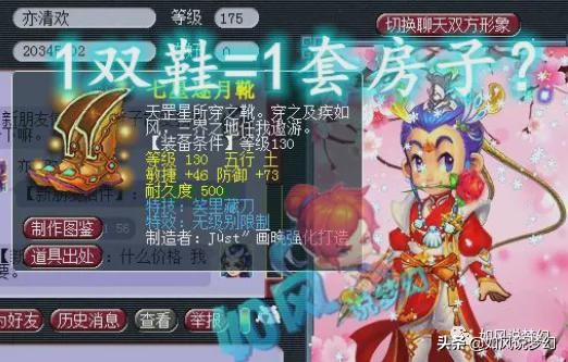 梦幻西游：130无级别罗汉项链出炉，盘点2021出的10大最强无级别