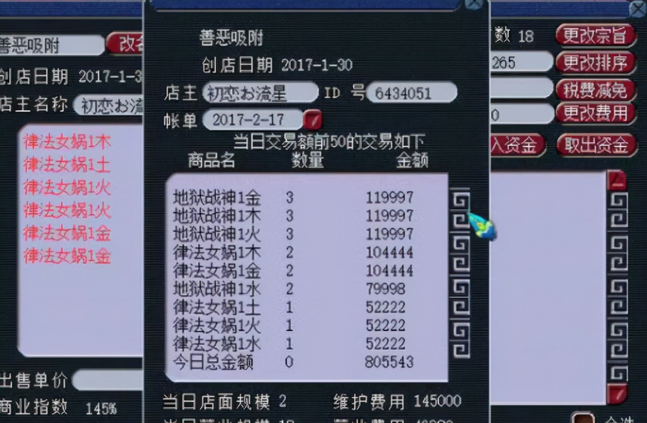 梦幻西游：商会开一个宝宝储备店的难度有多大？