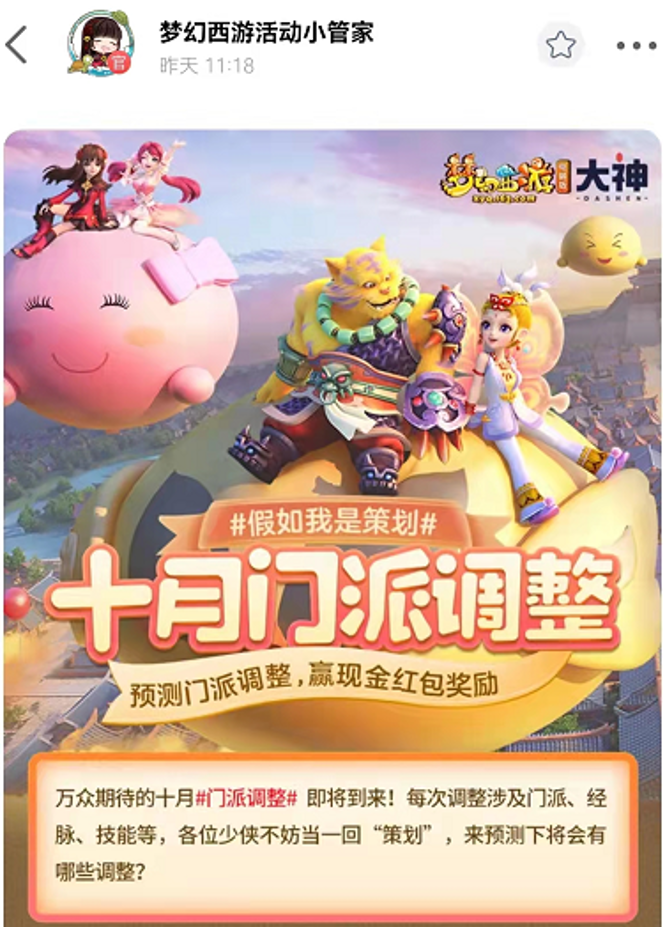 梦幻西游：门派大改即将到来，数据分析当前各门派玩家分布情况