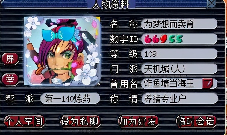 梦幻西游：109区霸专挑比武状元下手，武林盟主躺着也中枪