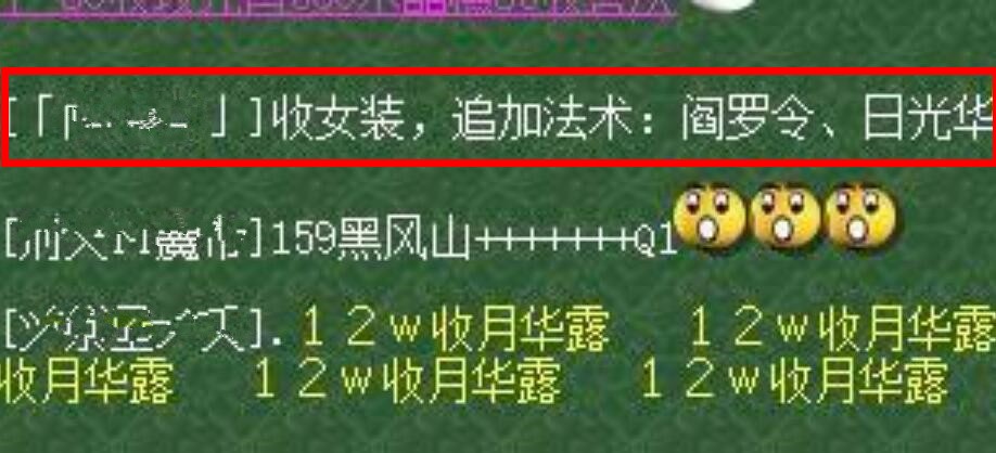 梦幻西游：担心的事发生了，大佬进阶110选错召唤兽，多花了2000