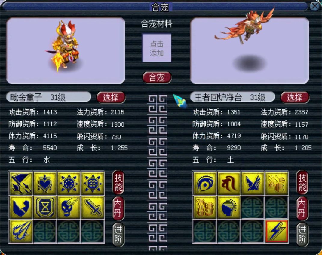 梦幻西游：翻页净台胚子卖11万？看了炼妖过程才知道原因