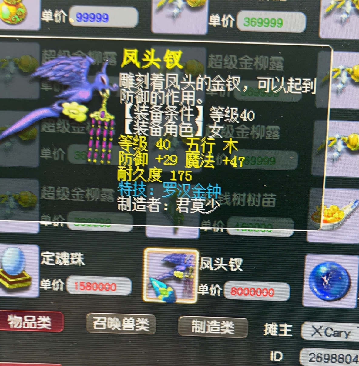 梦幻西游：鬼区真有趣！全区只剩1个渡劫大唐，老板都得留他电话