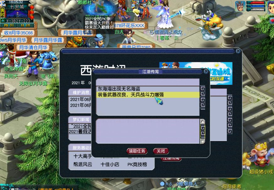 梦幻西游：这些垃圾宝石不要扔，用来上交任务，操作简单奖励丰厚