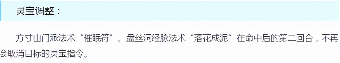 梦幻西游：10月份最新门派调整，天机城和法系成为最大赢家
