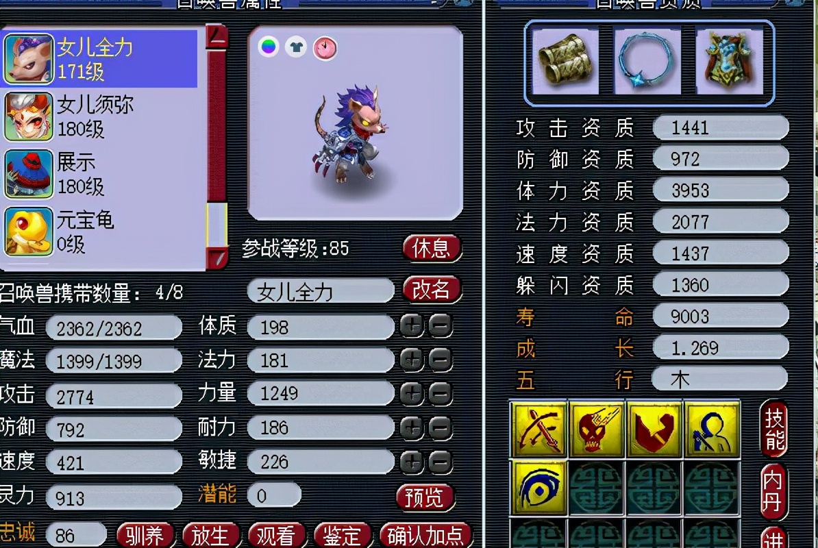 梦幻西游：掌握抓鬼任务的核心技巧，175级抓鬼20对无压力