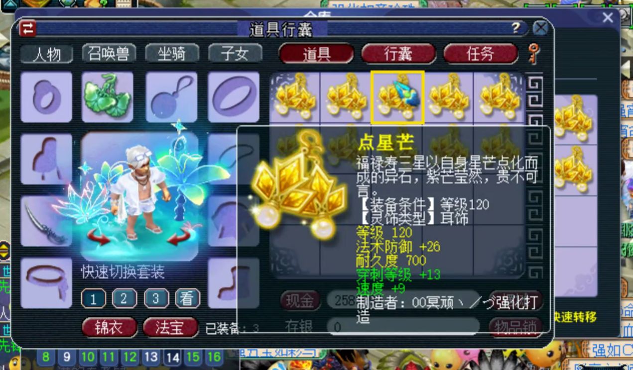 梦幻西游：这条属性不对价格相差9倍，距离逆袭仅有一步之遥
