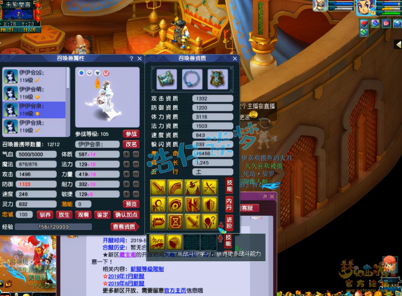 梦幻西游：年内109第一天宫，近20000血1200速，多套PK装随便切