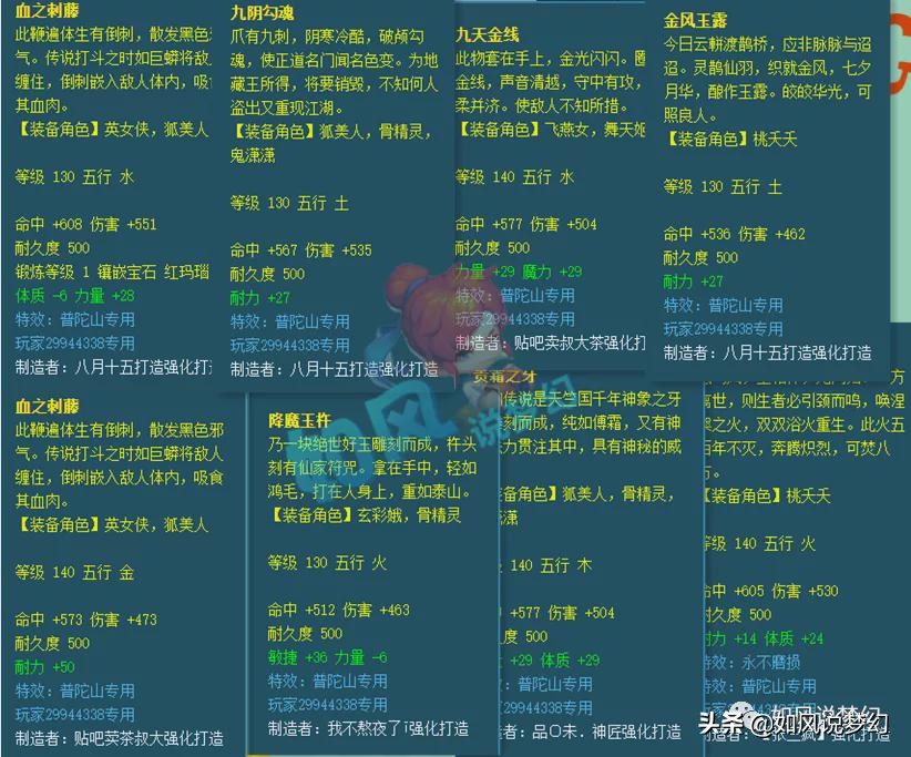 梦幻西游：十月门派大改马上来临，1个号鉴定出18把专用武器