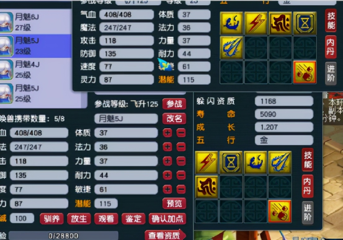 梦幻西游：玩家连打5只须弥真言月魅，真爱无疑了