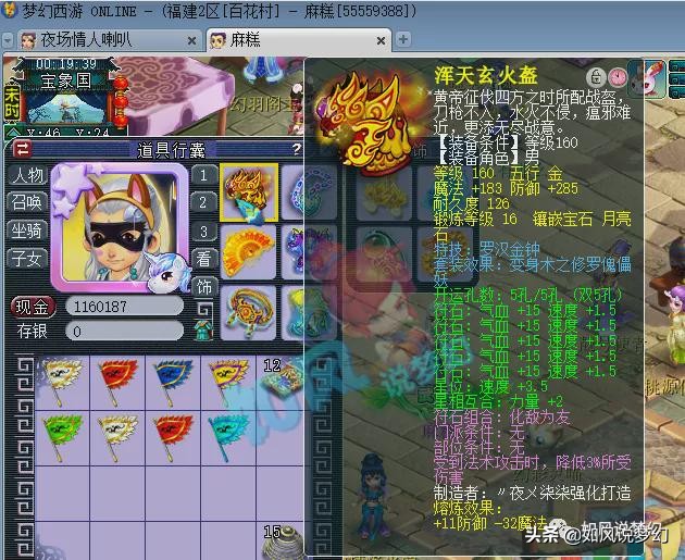 梦幻西游：渔岛区霸战队报名服战，浩文团队美女化生的灵饰曝光