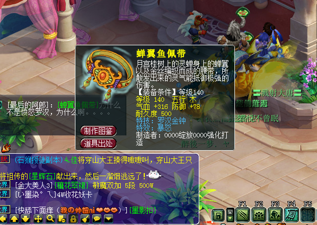 梦幻西游：老板重锤鉴定160级腰带，全程静如止水，却收获惊喜