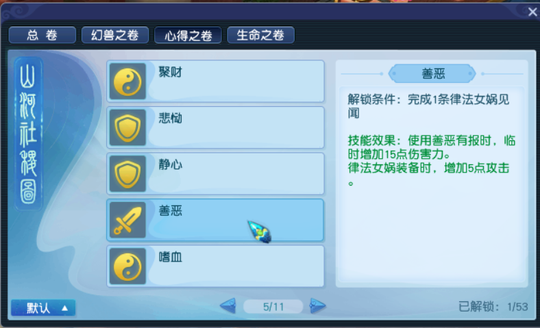 梦幻西游：适合低等级携带的心得技能推荐