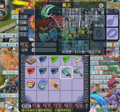 梦幻西游：浩文美女化生买入9红谛听，全服第1的无级别项链交易