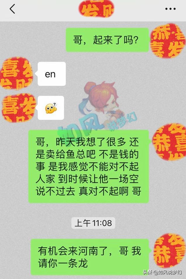 梦幻西游：160破血穿刺头引神豪争抢，珍宝阁鱼总第1灯笼险被截胡