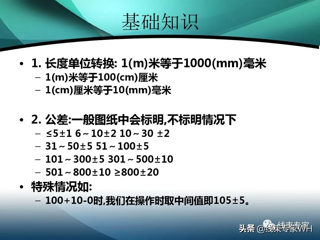 线束的定义及加工工艺流程
