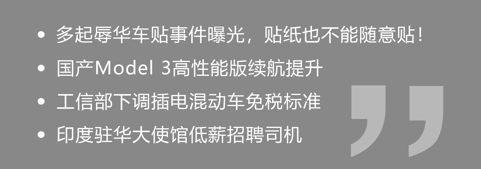 多位辱华车主被抓 ↓最近网上多起车主肆意张贴辱华内容车贴的事件