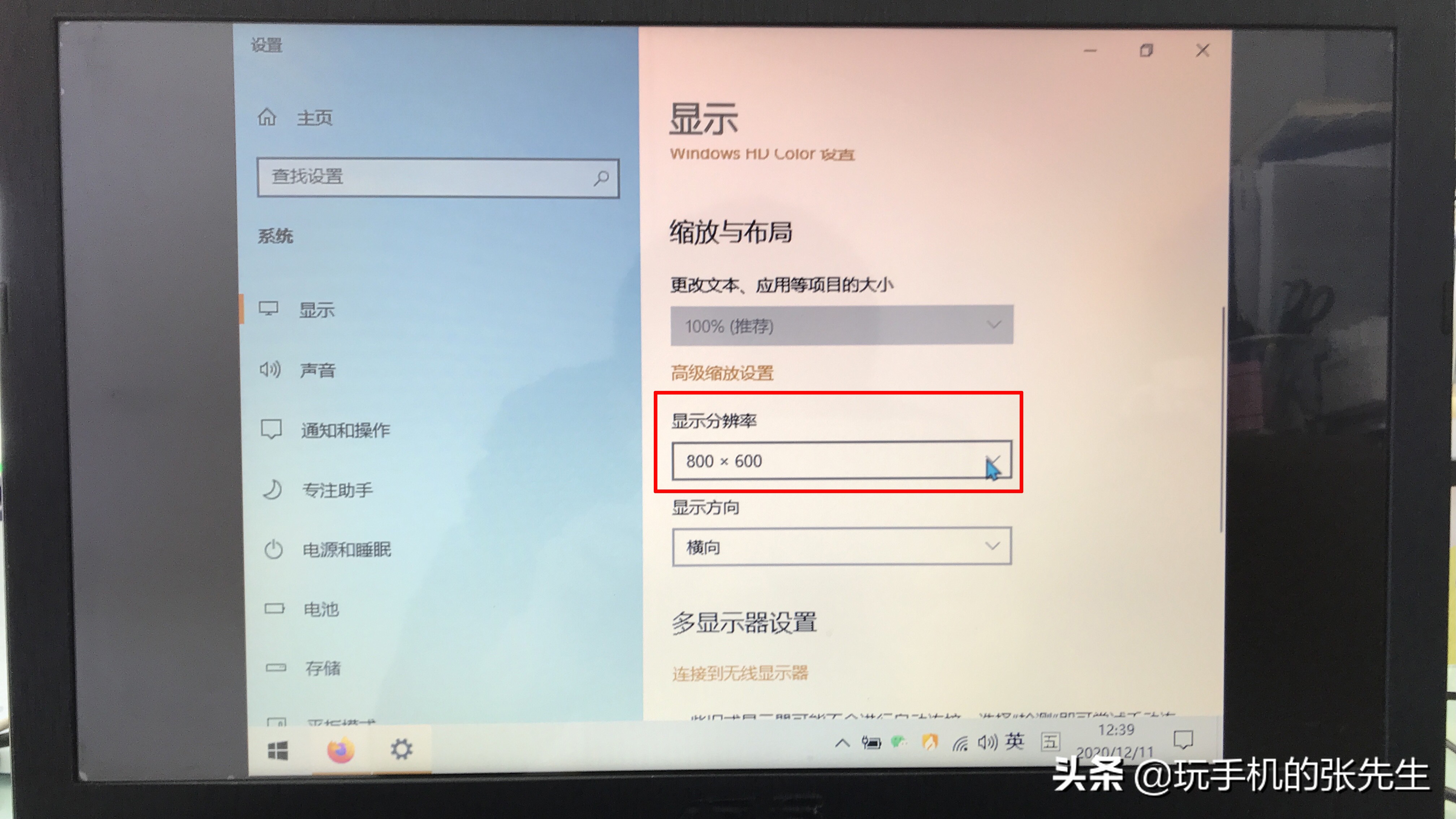 以windows10为例,具体操作步骤如下:电脑屏幕显示区域变小,有可