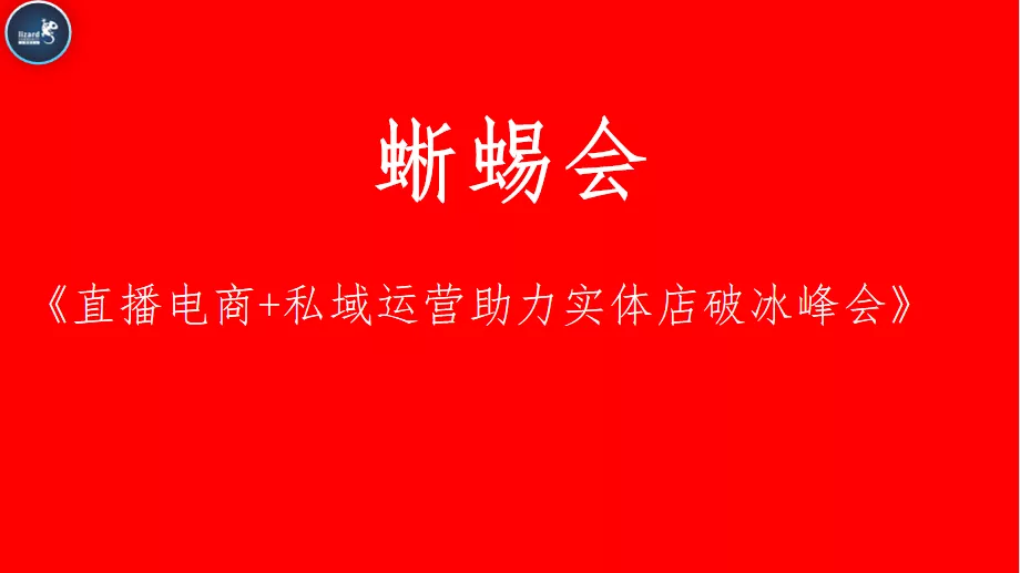 城阳抖音代运营费用(直播带货到底能否扭转实体门店的经营现状？)  第1张