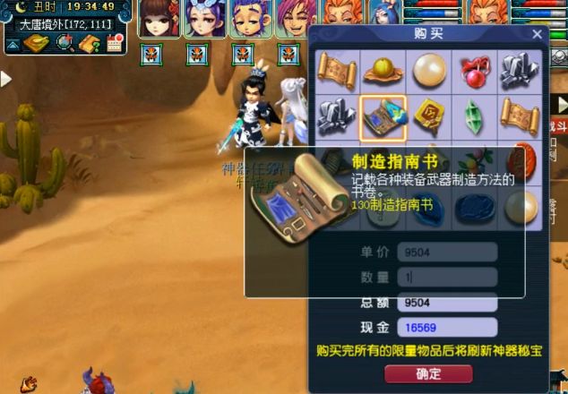 梦幻西游：同样是神器积分兑换，但结果确实人比人气死人