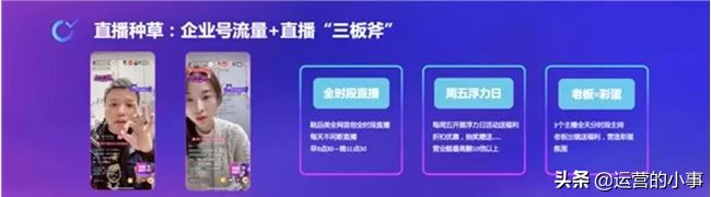服装店抖音代运营(抖音网红店主苏许是怎样做运营的？)  第8张