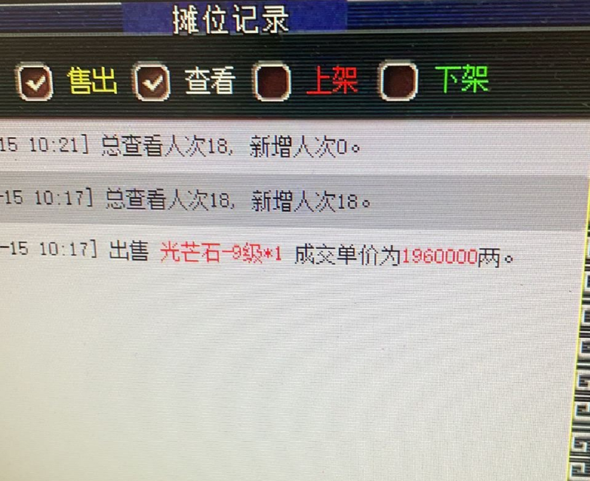 梦幻西游：逛街捡漏可以高兴一个晚上！先挖催心浪再捡漏少零附魔