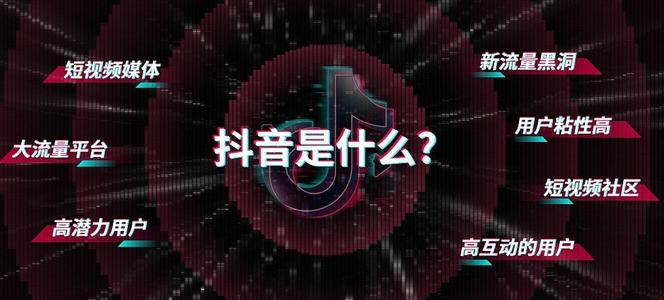 抖音代运营公司排名前十强(抖音代运营你们了解吗？相比抖音推广有哪些不同的地方)  第2张