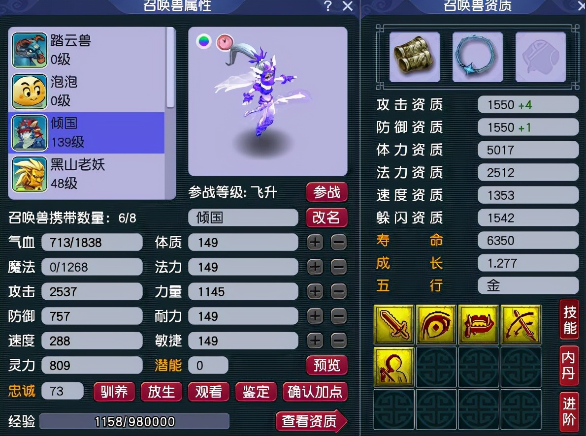 梦幻西游：抓持国的五开都开始逃命了，现在碰到的稀有都是变异