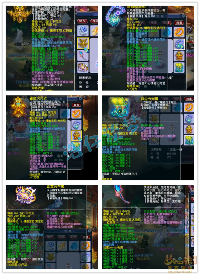 梦幻西游：西栅老街服战队全号，装备灵饰大曝光，错过是你损失