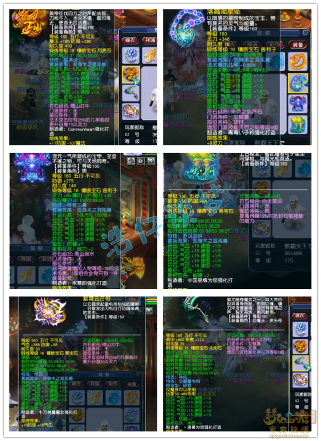 梦幻西游：西栅老街服战队全号，装备灵饰大曝光，错过是你损失