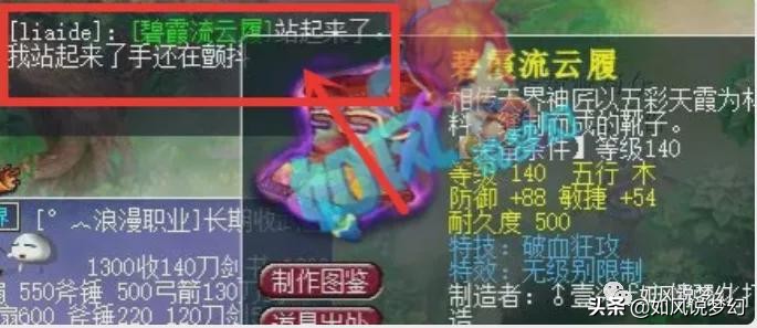 梦幻西游：130无级别罗汉项链出炉，盘点2021出的10大最强无级别