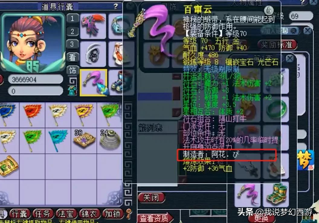 梦幻西游届的鲁滨逊！装备硬件自给自足，全梦幻独一无二