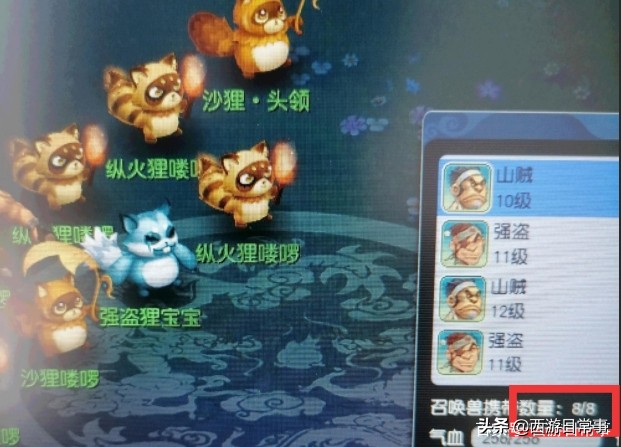 梦幻西游：副本最后一回合被击杀钱多必死？175全敏凌波城？