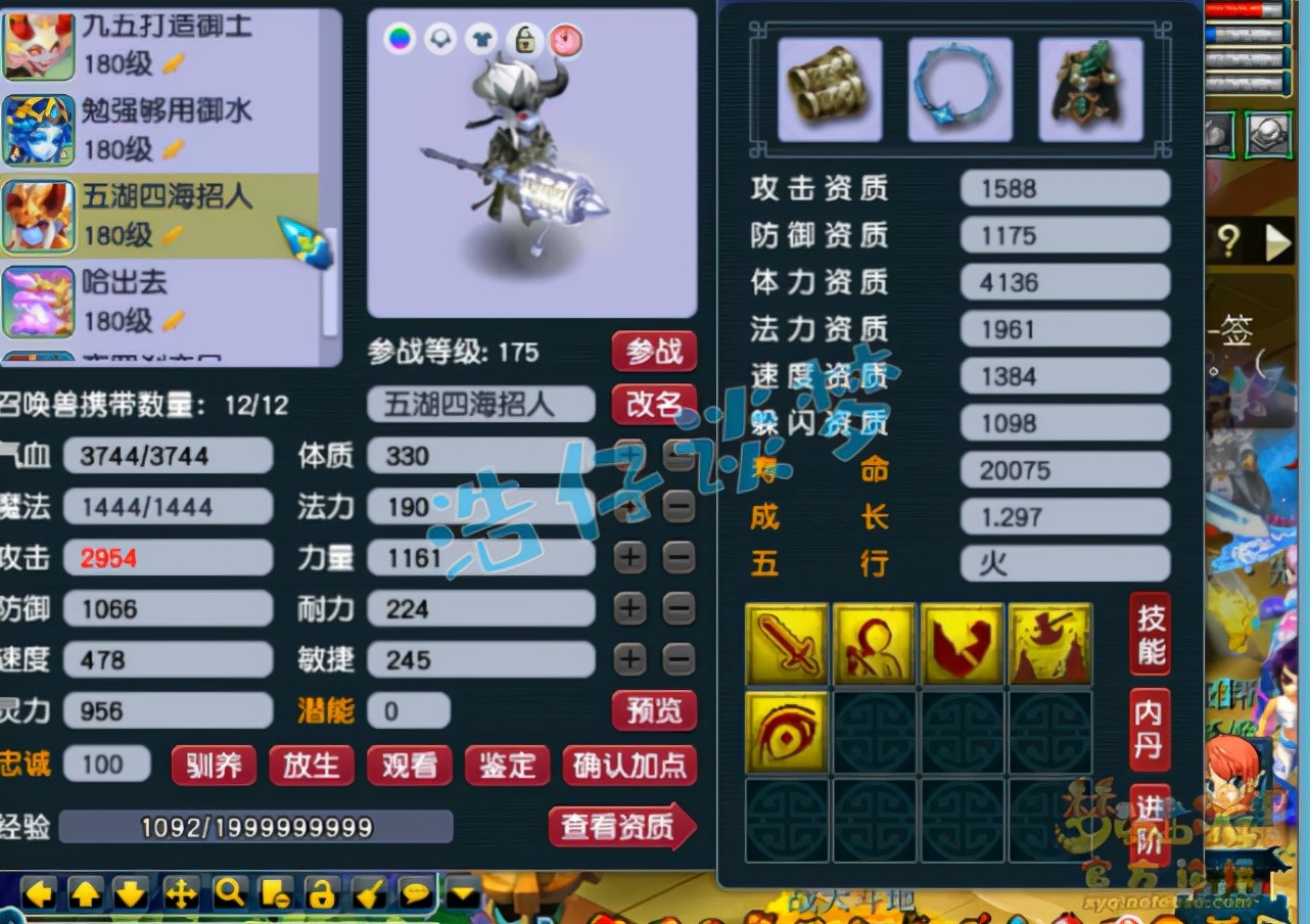 梦幻西游：175三攻队的化生寺，13+8硬件千敏，辅助抢速我全能