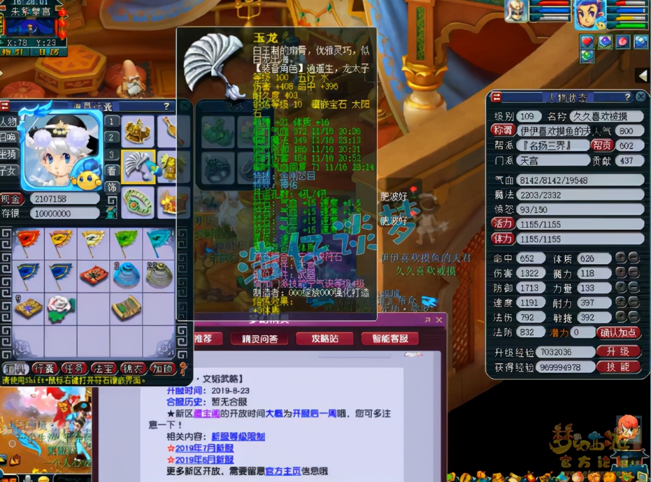 梦幻西游：年内109第一天宫，近20000血1200速，多套PK装随便切