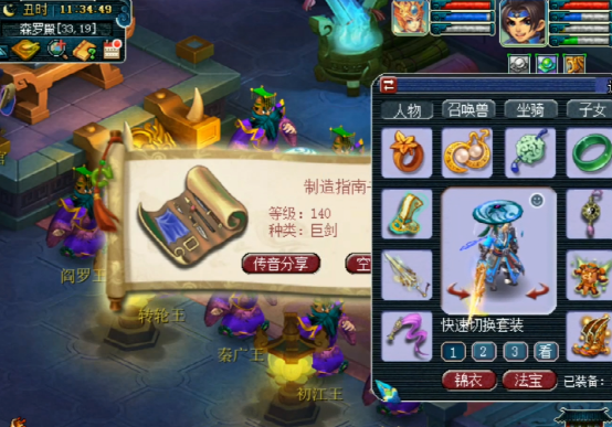 梦幻西游：玩家展示任务链奖励，这几份高级书铁让看官倍感舒适？