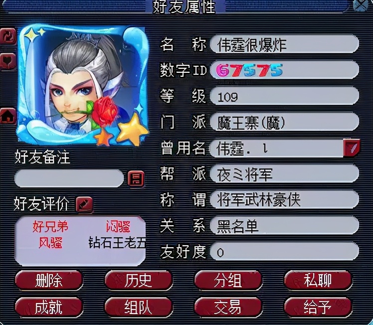 梦幻西游：109区霸专挑比武状元下手，武林盟主躺着也中枪