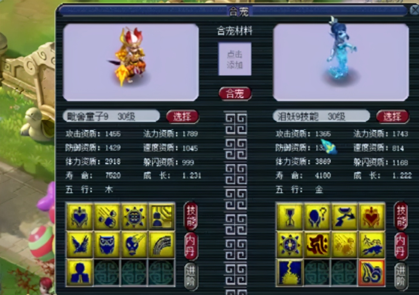 梦幻西游：8技能童子炼妖，合出双特殊技能胚子，老板扳回一局
