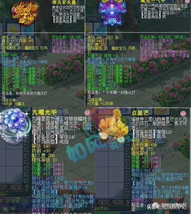 梦幻西游：电竞大佬UZI直播玩梦幻，鉴定出160级永不磨损剑