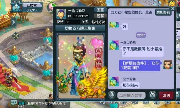 梦幻西游：175大唐输出7000+，刷副本却被踢出队伍，队长最后道歉