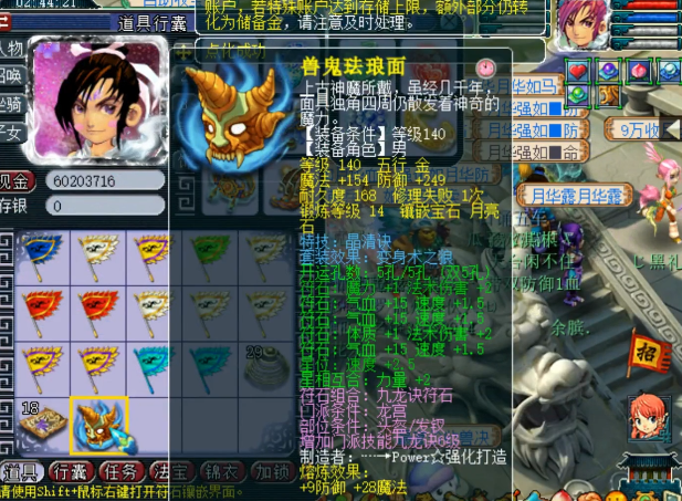 梦幻西游：玩家点化高级晶清头盔！套装效果好像在打怪升级？