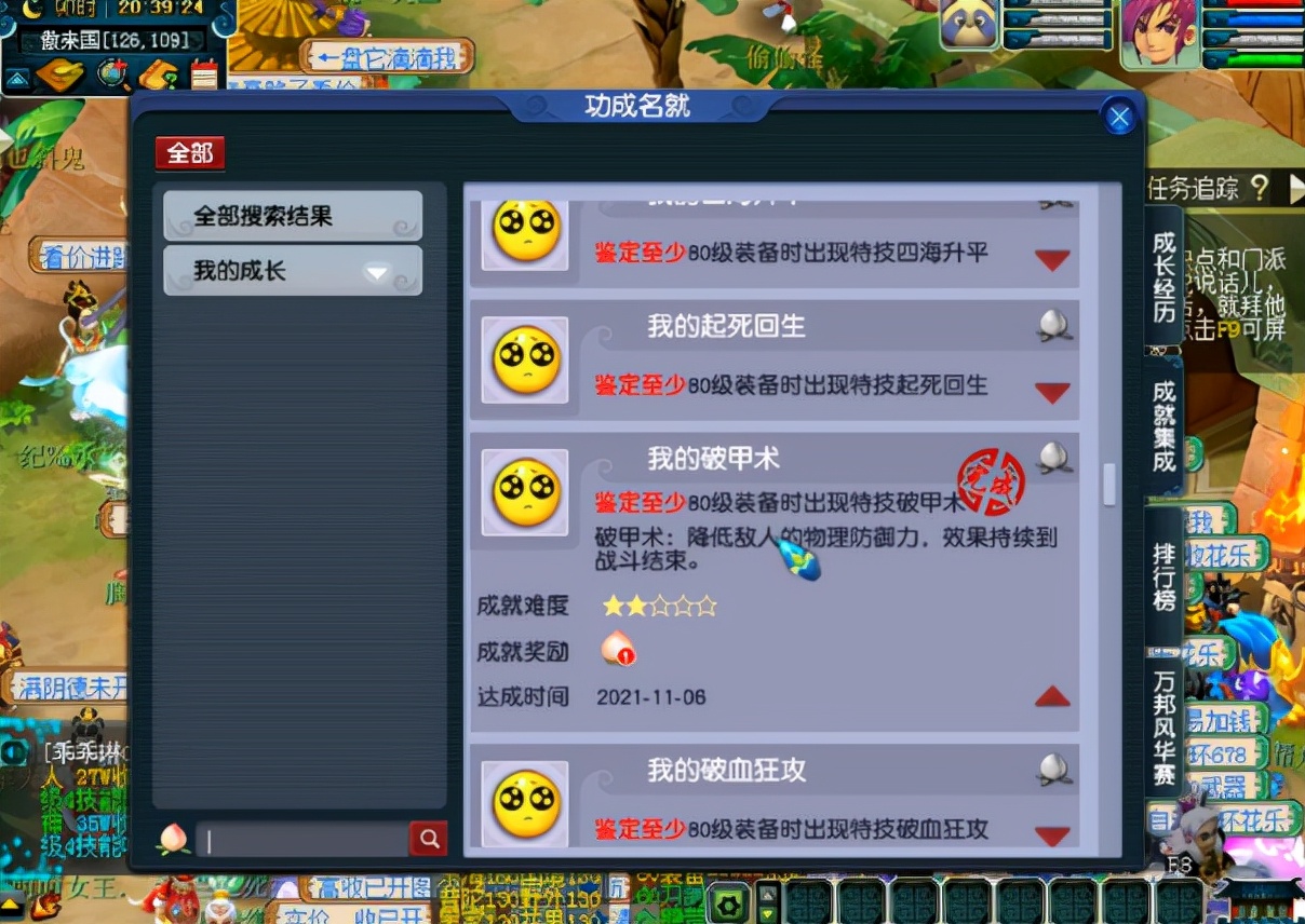 梦幻西游：无级别+特技，总有玩家鉴定出一件装备就成就了梦想