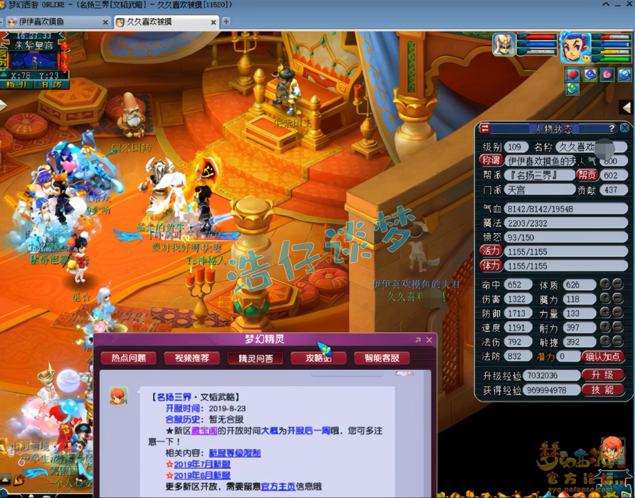 梦幻西游：年内109第一天宫，近20000血1200速，多套PK装随便切